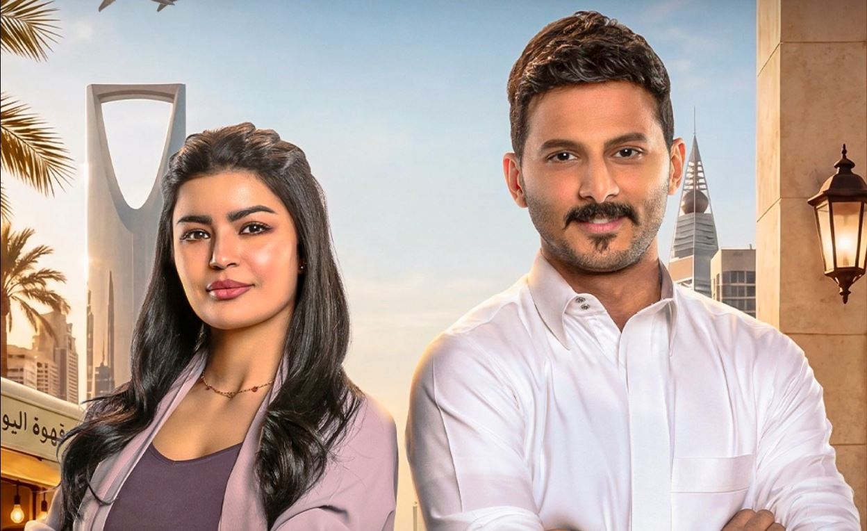 مسلسل احلى نصيب الحلقة 2