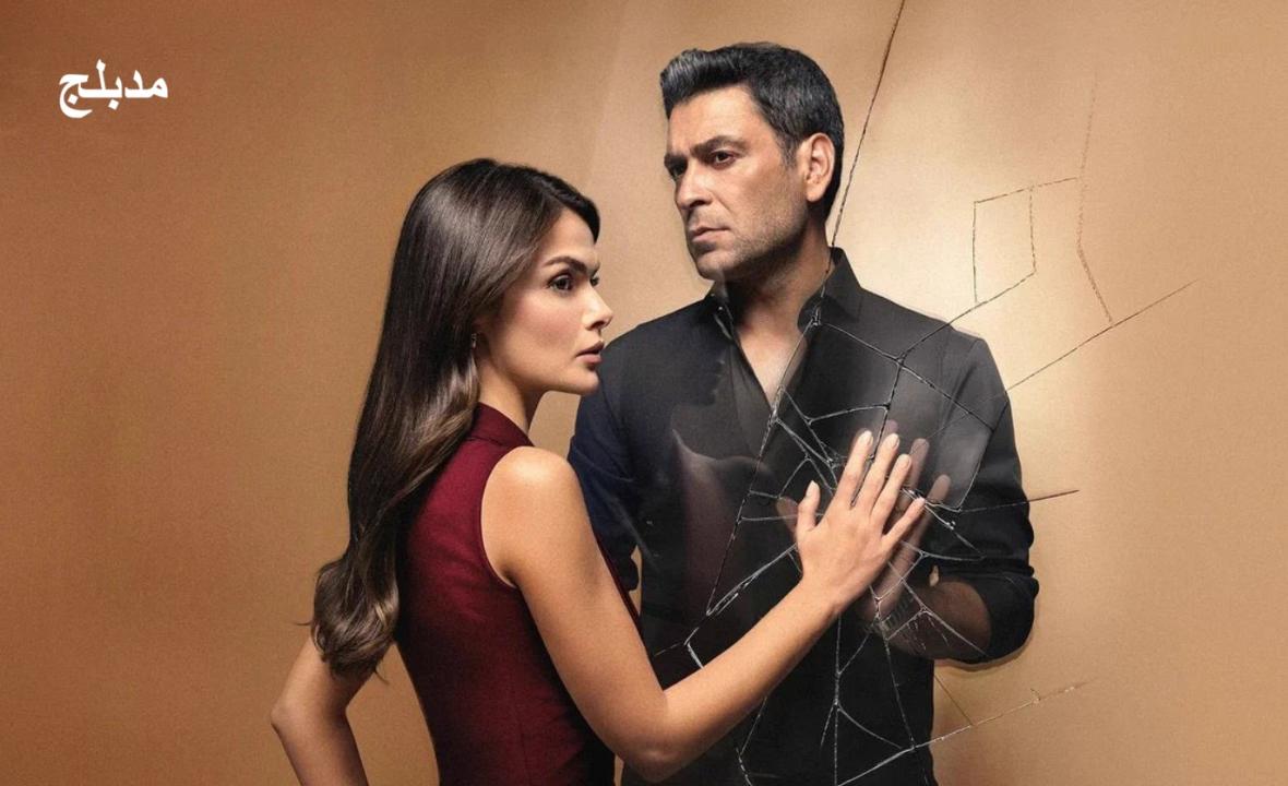 مسلسل المدينة البعيدة 3 الحلقة 335 مدبلج HD