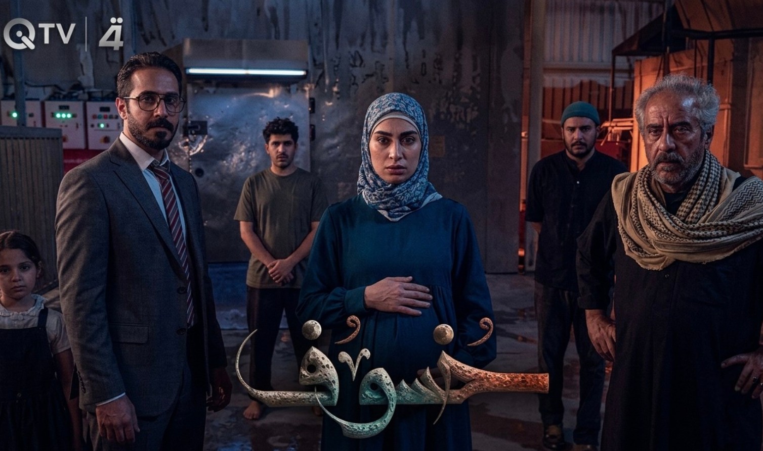 مسلسل خسوف الحلقة 5