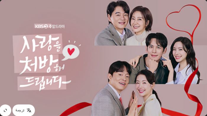 مسلسل  وصفة للحب Recipe for Love الحلقة 4 مترجمة