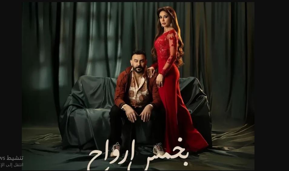 مسلسل بخمس ارواح الحلقة 7  السابعة