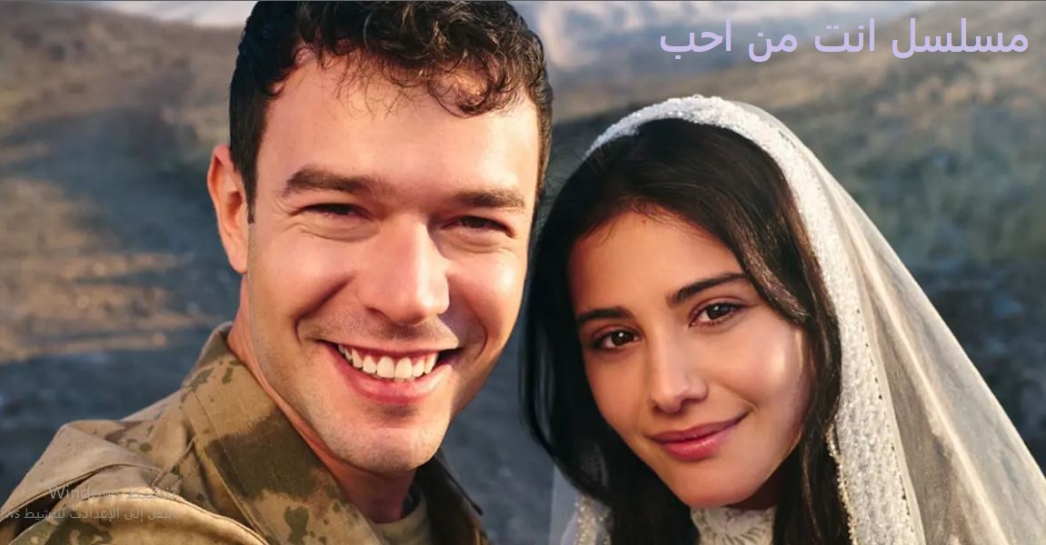 مسلسل انت من احب الحلقة 8 مترجمة