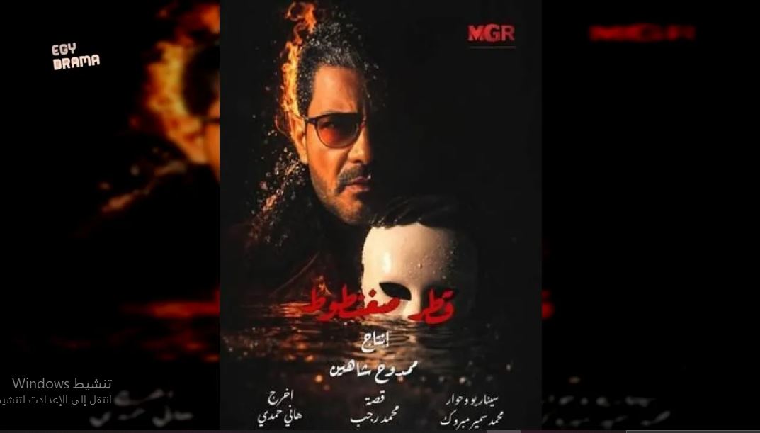 مسلسل قطر صغنطوط الحلقة 12
