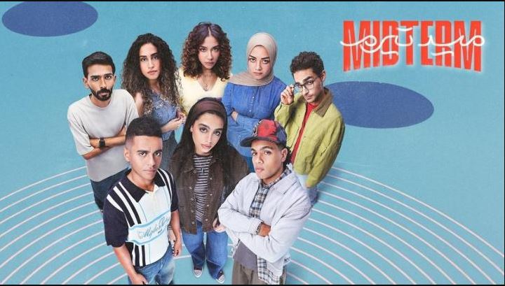 مسلسل ميدتيرم الحلقة 3