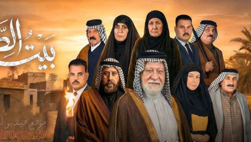 مسلسل بيت الطين 6 الحلقة 3