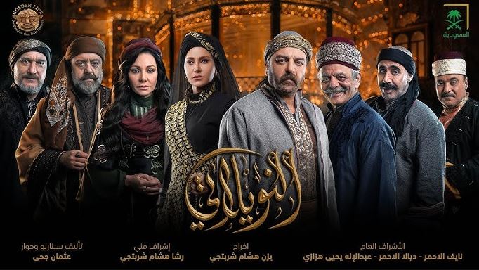 مسلسل النويلاتي الحلقة 20