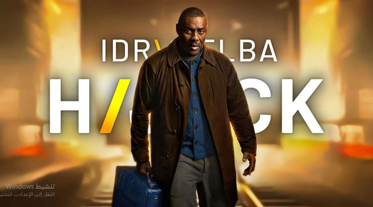 مسلسل Hijack الموسم الثاني الحلقة 5 مترجمة