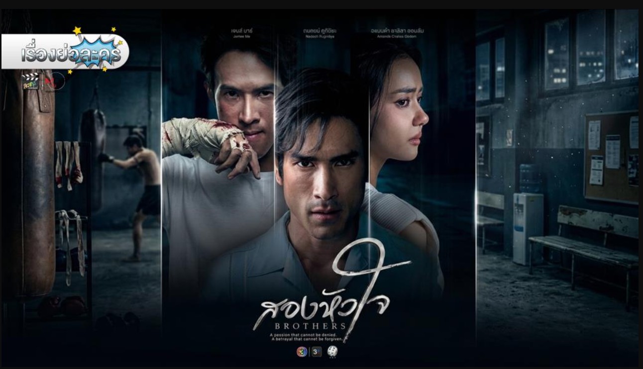 مسلسل الشقيقان Brothers الحلقة 1 مترجمة